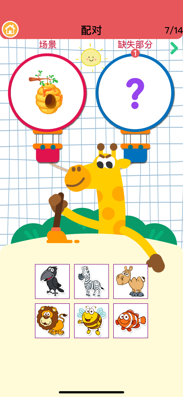 快乐小鸡-小猪最爱玩启蒙游戏