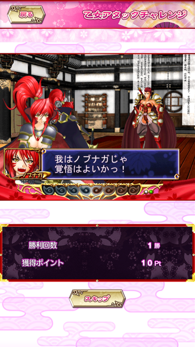 [初代]CR戦国乙女 ミドル screenshot1