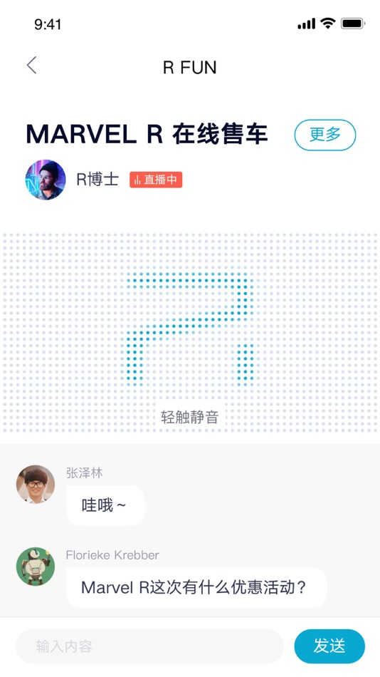 #4. R Fun-聆听声音的价值 (iOS) Ved: SAIC Motor Corporation Limited