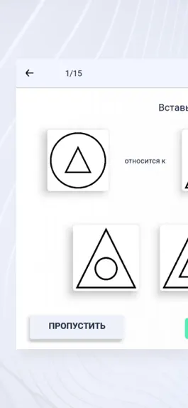 Game screenshot Bessonov IQ Test hack