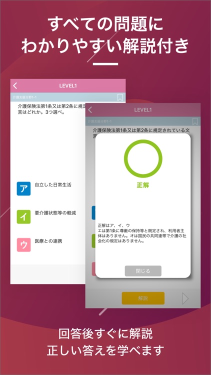 ケアマネージャー（介護支援専門員）  資格試験対策