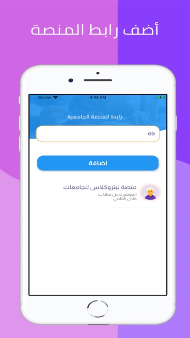 NitroCollege Screenshot