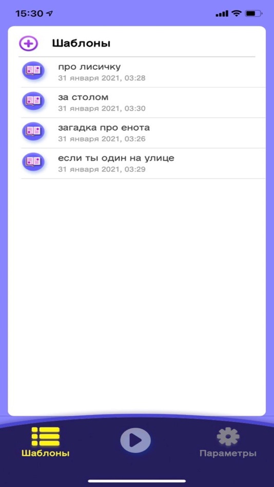 #5. Енотик (iOS) 由: Irina Andreeva