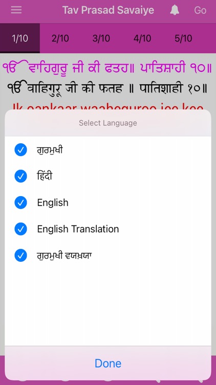 Tav Prasad Savaiye with Audio screenshot-3