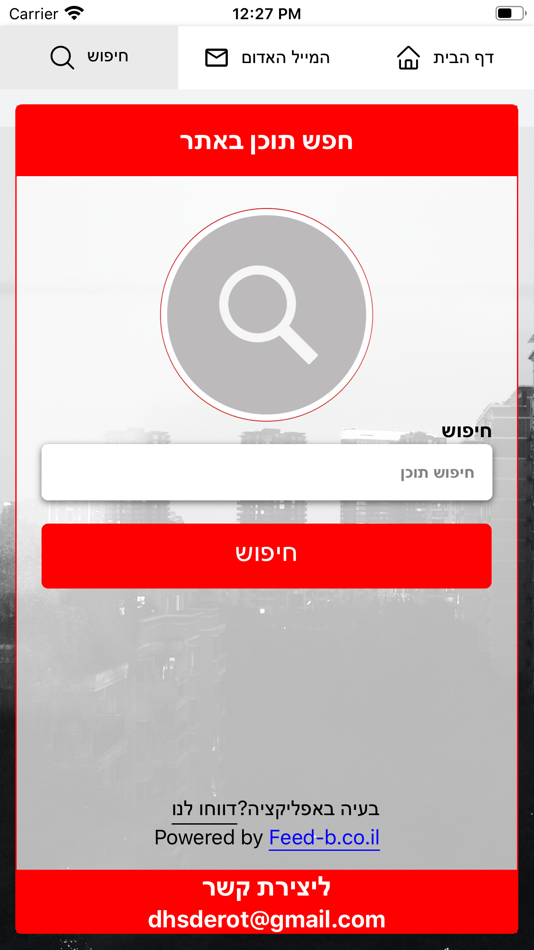 #1. Sderot-Net (iOS) By: ELECTOR SOFTWARE LTD