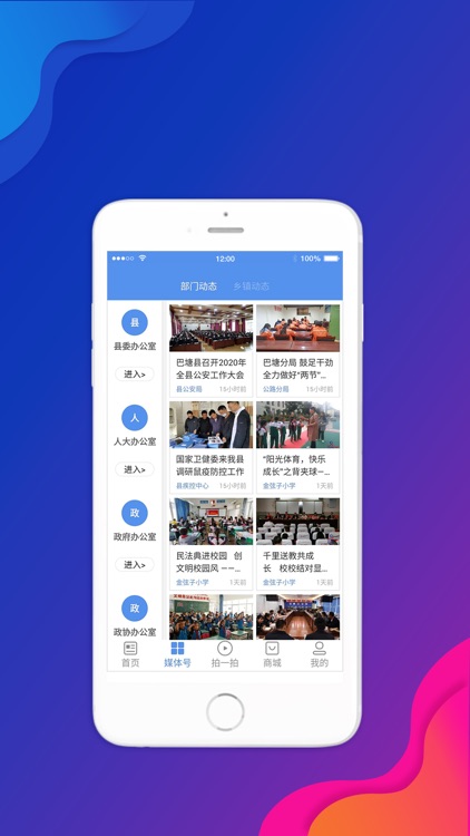 云上巴塘（官方版） screenshot-3