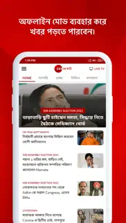 zee 24 ghanta: bengali news iphone screenshot 3