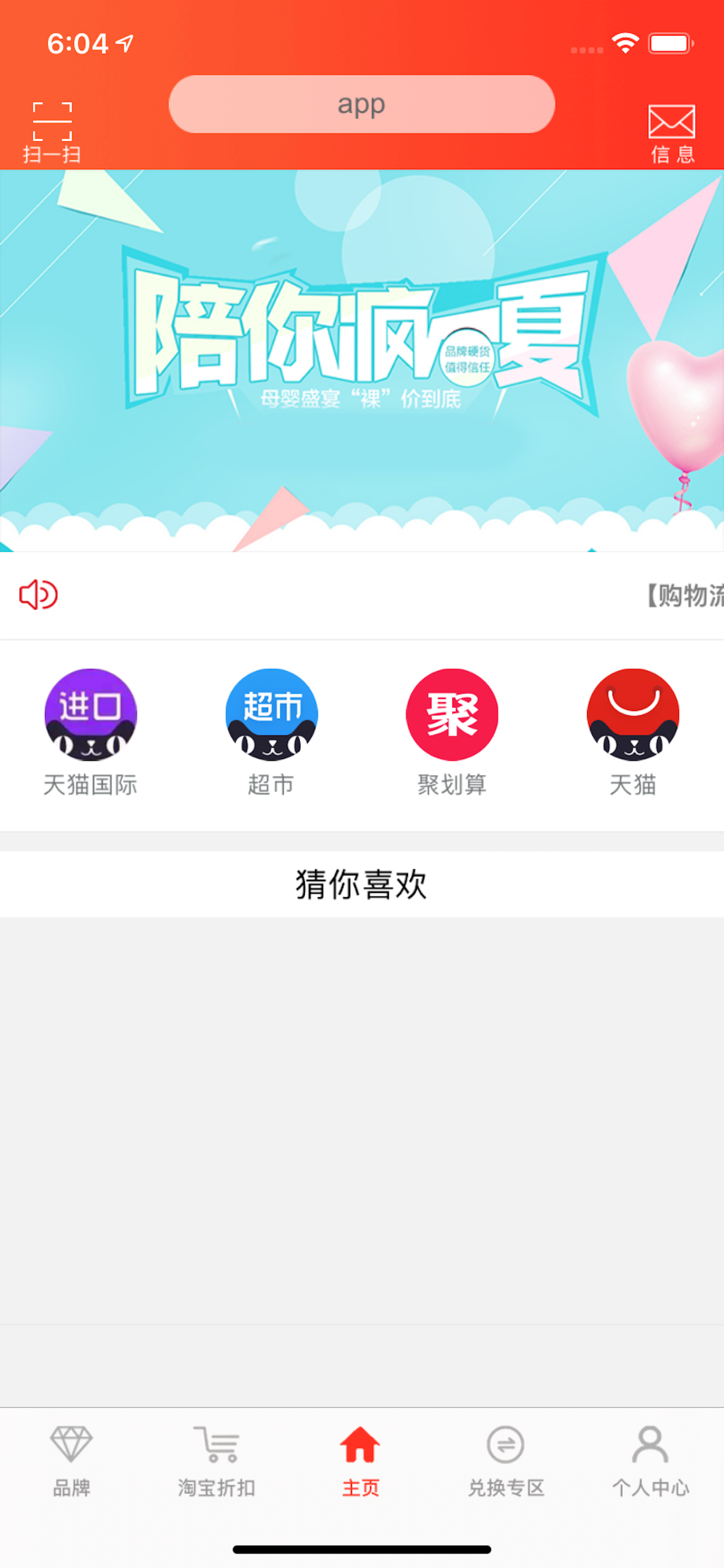 u惠宝