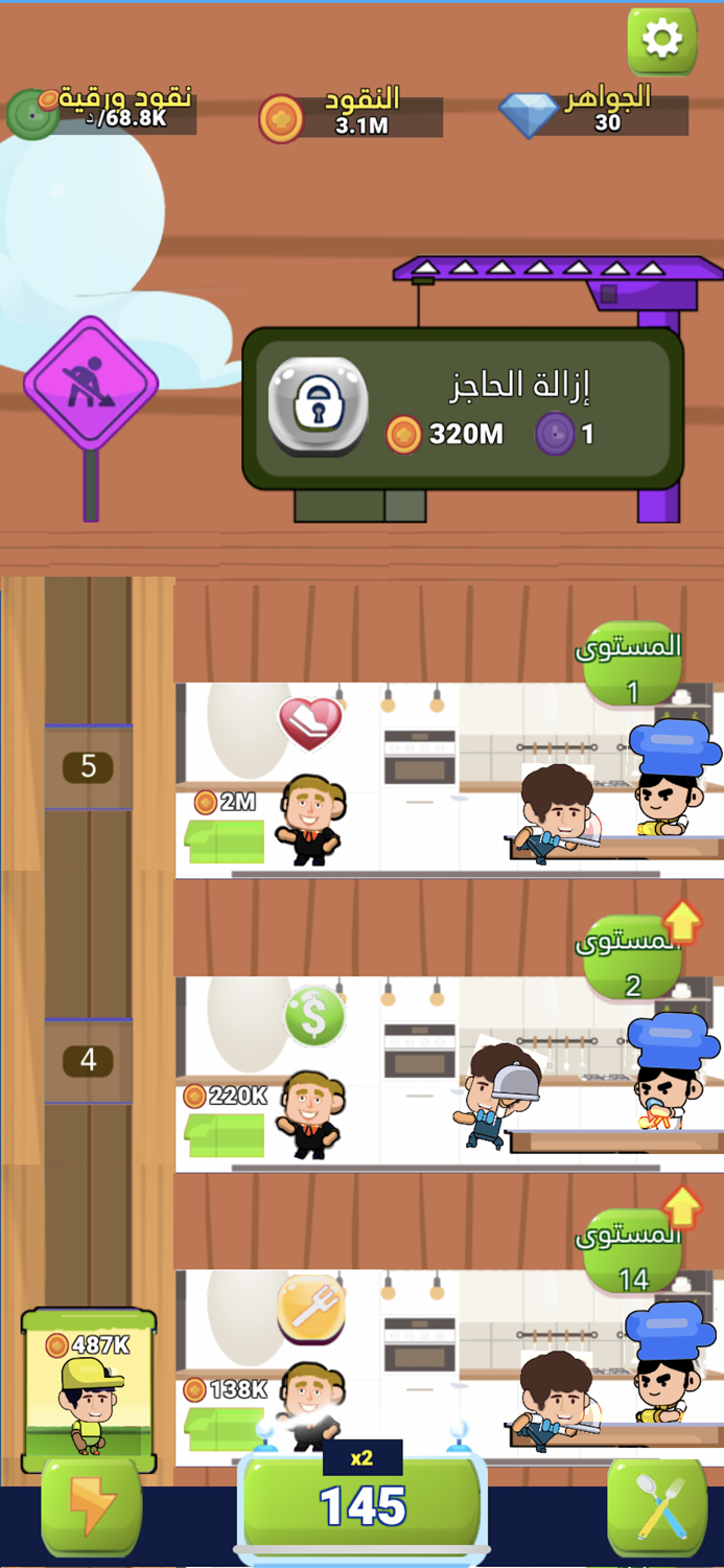 مطعم المدينة - العاب طبخ