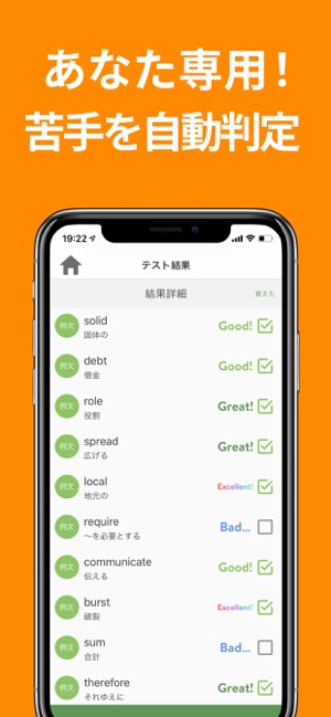 英単語アプリ Mikan をapp Storeで