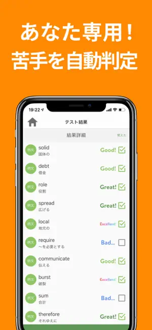 Iphone Ipadアプリ 英単語アプリ Mikan 教育 学習 Applerank アップルランク