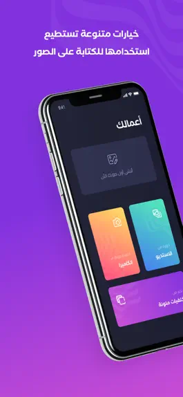 Game screenshot الكتابة على الصور mod apk