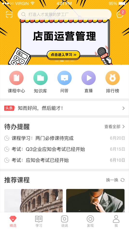 #1. ZMD商学院 (iOS) Podle: Kunshan Jingdong Shangxin Trade Co.,Ltd.