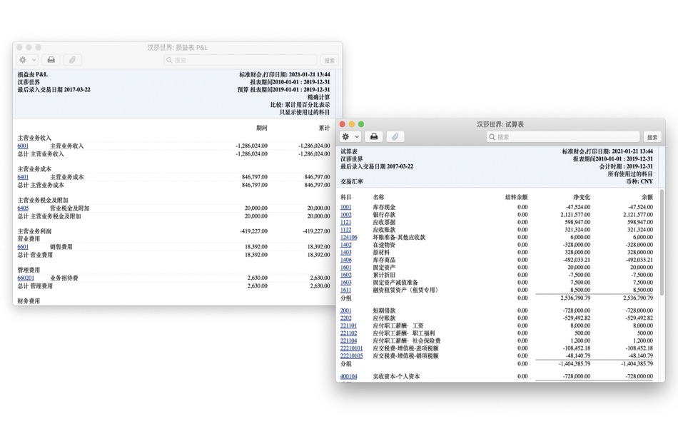 #4. 标准财会 - 简单的财务、报表和记账软件 (macOS) 由: Standard Apps