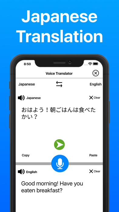 Japanese - English Translation Screenshot