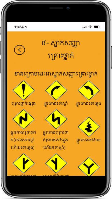Screenshot #3 pour Cambodia Traffic Sign