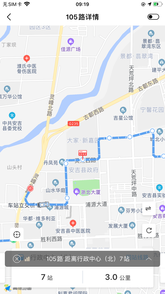 #4. 智慧安吉-官方APP (iOS) 由: 杭州数知梦科技有限公司