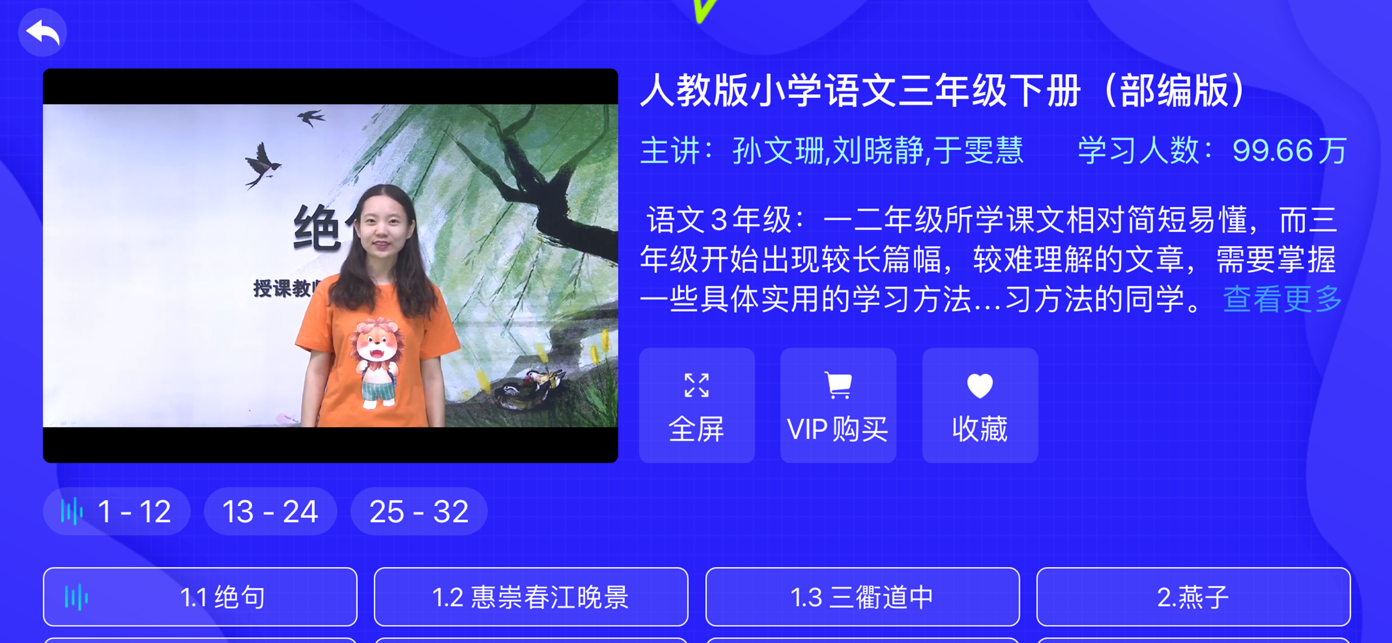 小学同步三年级