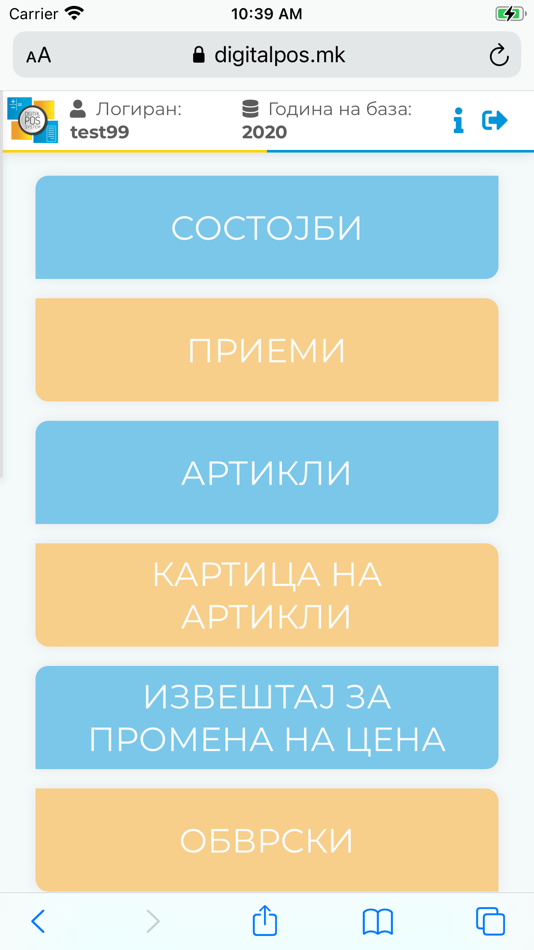 #5. DigitalPOS (iOS) 由: Zoran Dzajkov