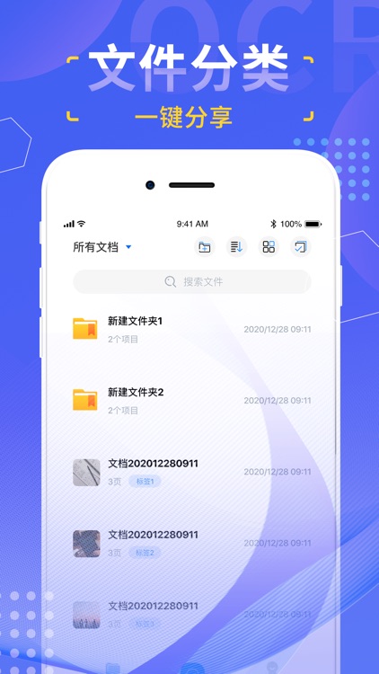 手机扫描仪-文字识别&pdf扫描仪