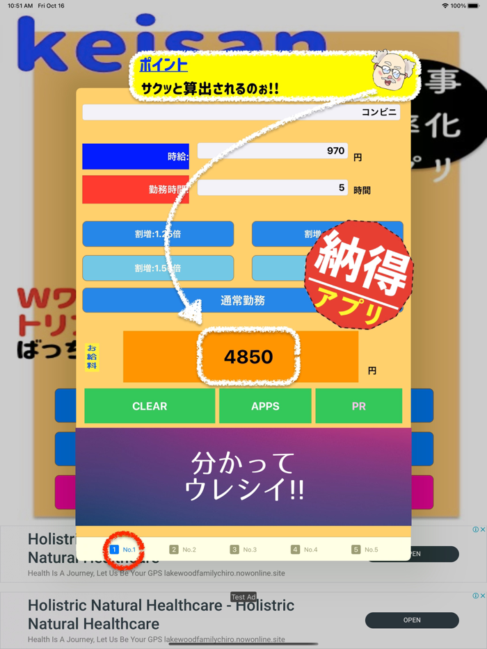 給料計算 副業 バイト にOK
