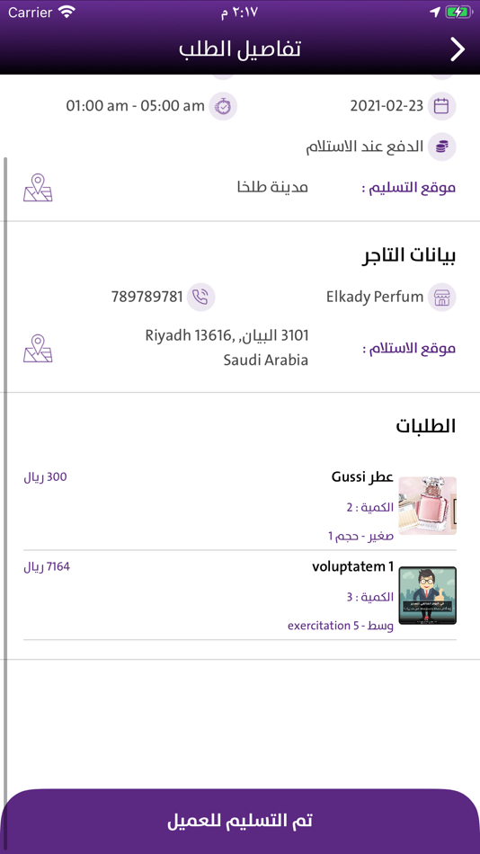 #6. كولكشن مندوب (iOS) 由: AWAMER ALSHABAKA