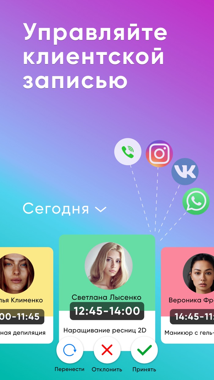 Мастер Мой Профи