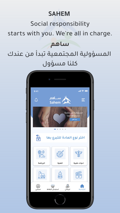 Sahem UAE Screenshot