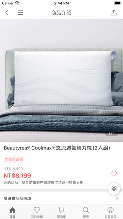 席夢思－以創新科技提供優質睡眠 screenshot-3