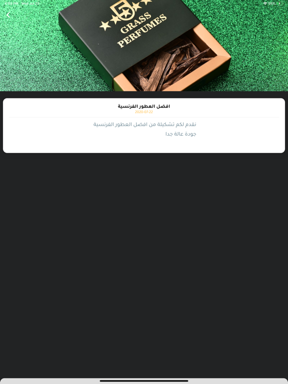 Screenshot #6 pour Grasse Store