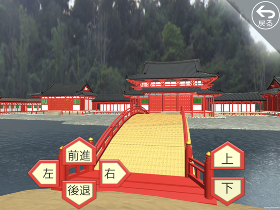 Screenshot #5 pour AR永福寺