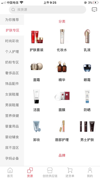 创优海购 screenshot-4