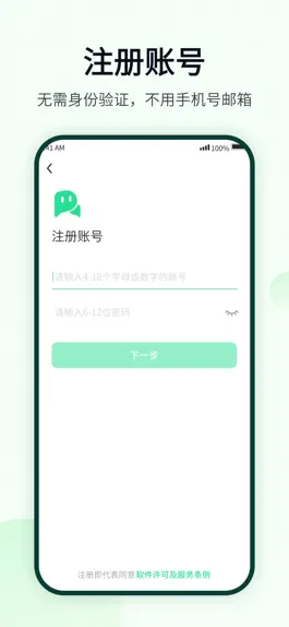 Game screenshot D-Talk apk