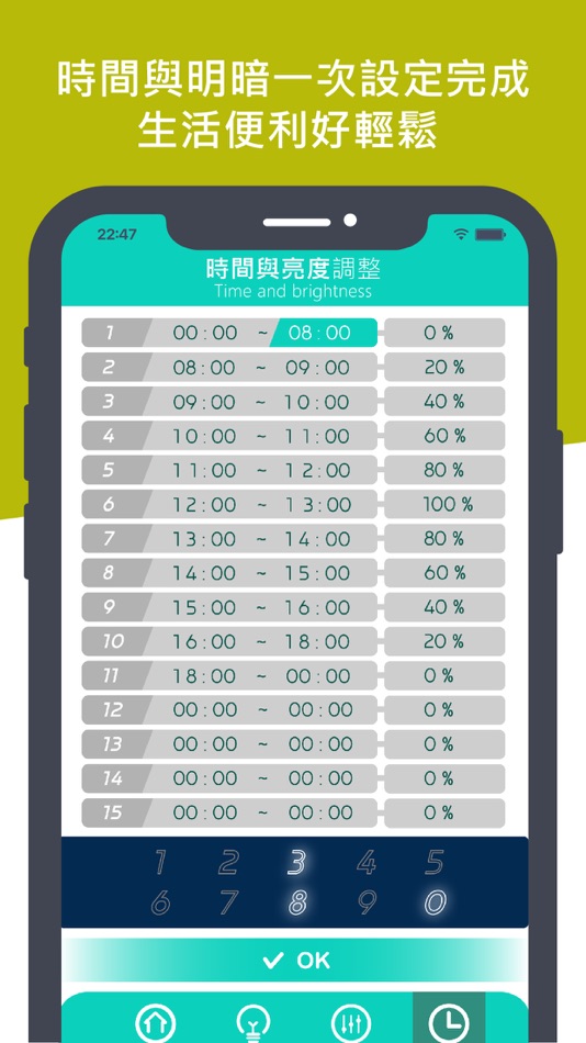 #6. CianTian LED (iOS) 由: CianTianTech