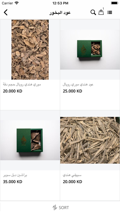 ALMUFAREH PERFUMES screenshot 3