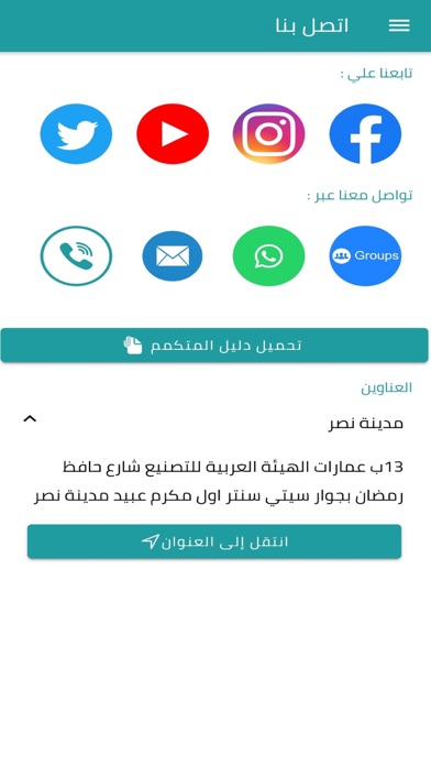 وائل شعلان Screenshot