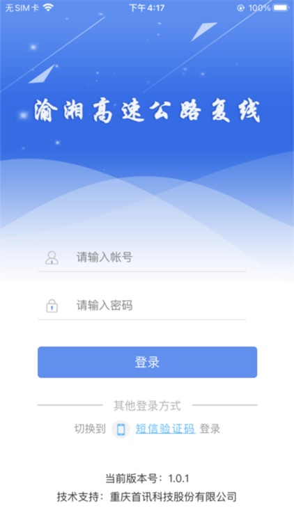 地磅综合管理云平台