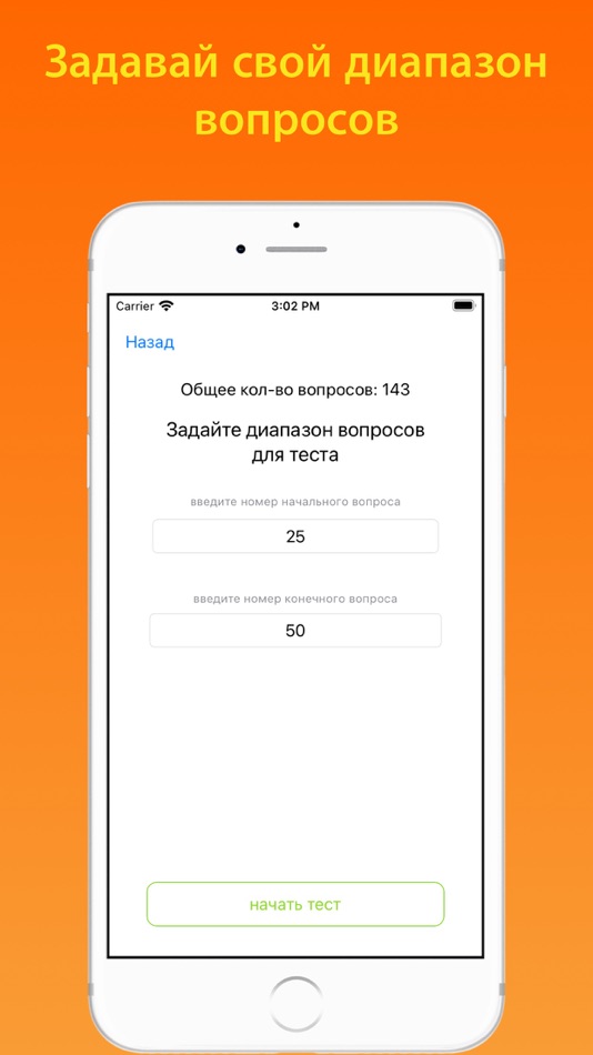 #5. ДОПОГ 1 класс, Тесты (iOS) By: Andrey Andreyev