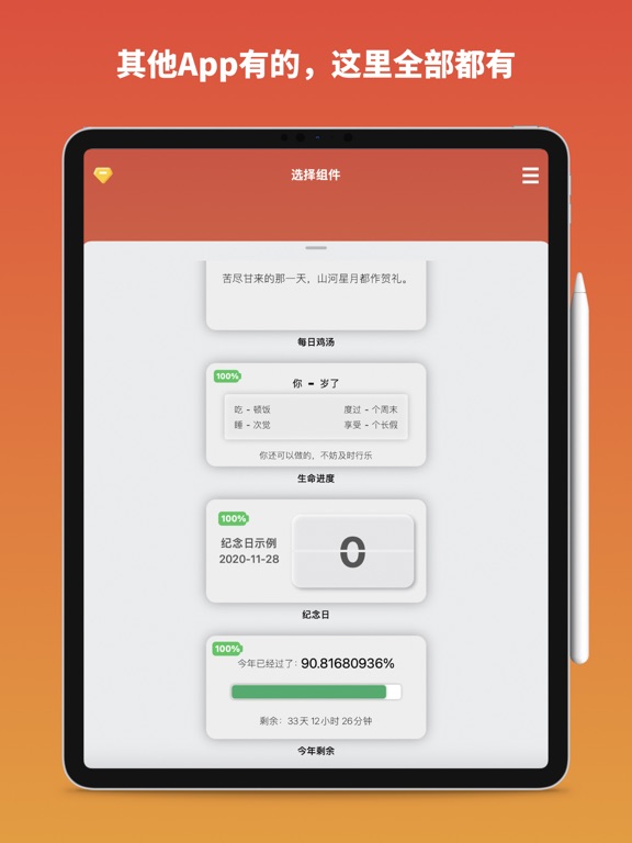 Screenshot #5 pour Widget Manager - 桌面小组件管家