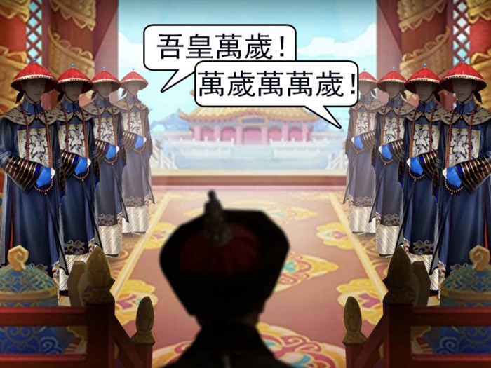 帝王成长计划-盛世江山我做主