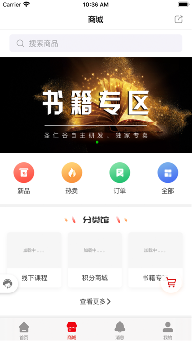 圣仁谷 screenshot 2