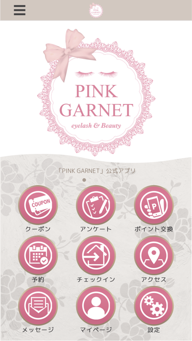 PINK GARNET 公式アプリ Screenshot