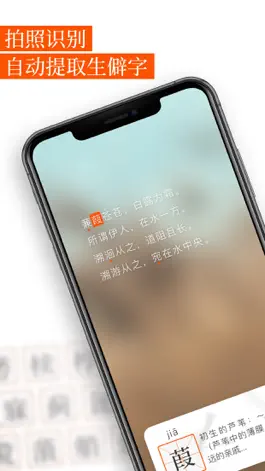 Game screenshot Snap - Chinese Dictionary hack