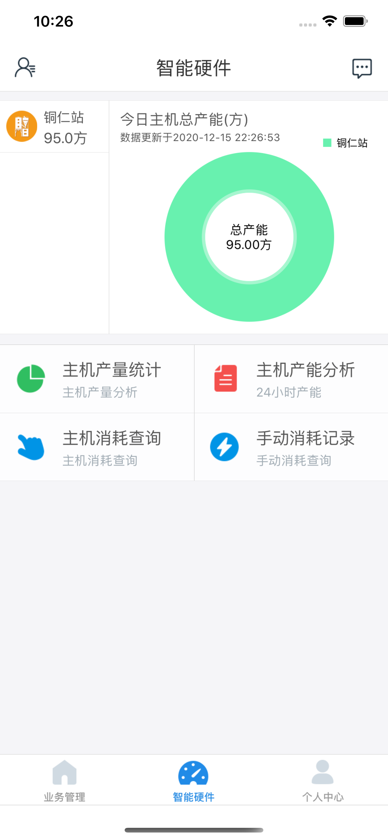 协砼云