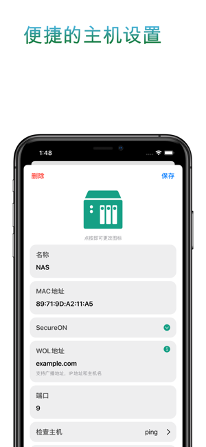 Magic Packet - Wake On LAN(圖4)-速報App