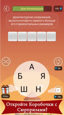 Game screenshot Wordhane - игра в слова hack