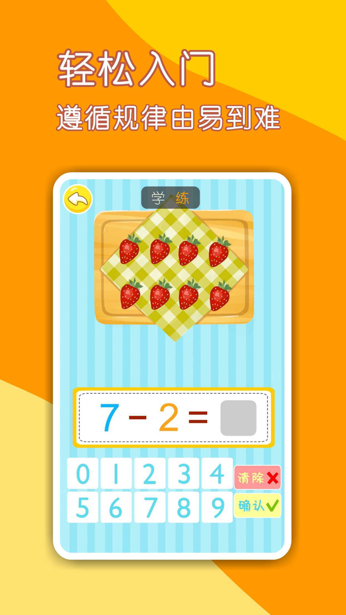 宝宝学数学加减法-儿童数学思维早教课堂