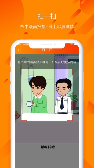 民法通 Screenshot