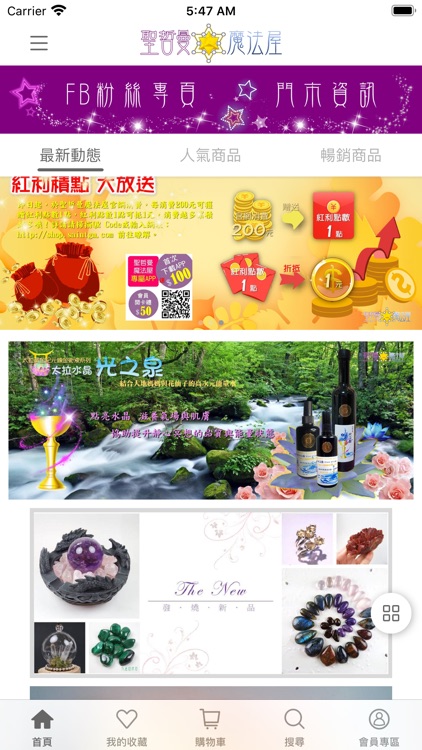 聖哲曼魔法屋：超人氣魔法王國