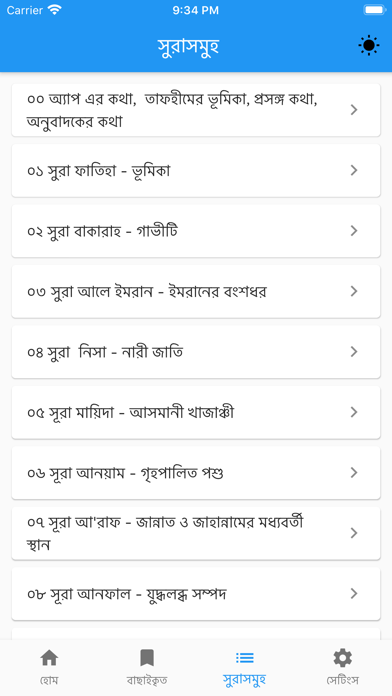 Screenshot #3 pour Quran Bangla Arbi Premium